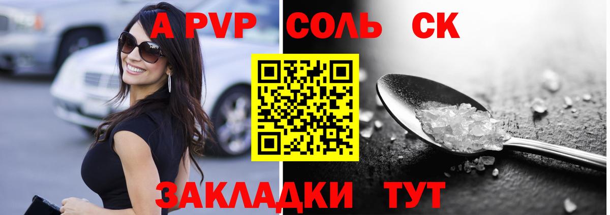 Alpha-PVP Crystall  Вход с VPN  Alpha-PVP кристаллы  Мариинск 
