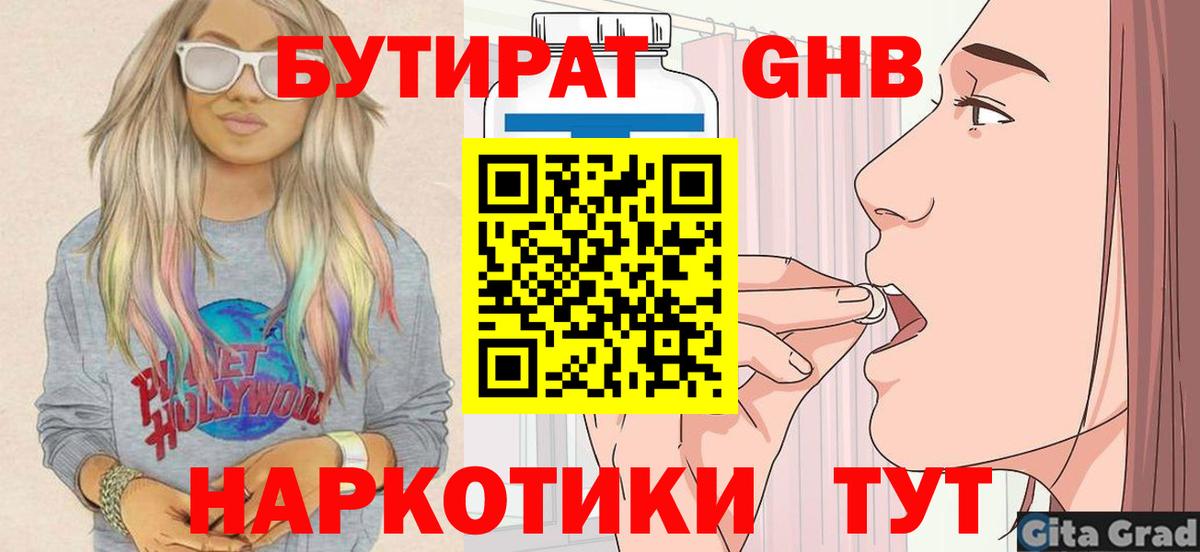 Мариинск  Бутират буратино  Вход с VPN 