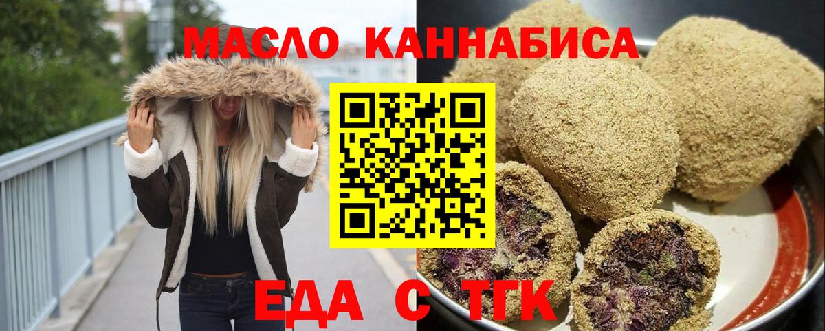 Мариинск  Canna-Cookies марихуана  Вход с VPN 