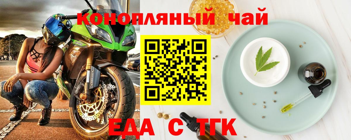 Cannafood конопля Мариинск