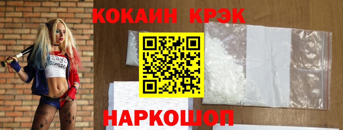 Cocaine Боливия  Вход с VPN  Cocaine 97%  Мариинск 