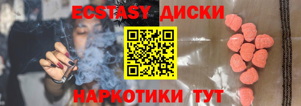 Ecstasy круглые  Вход с VPN  Ecstasy бентли  Ecstasy  Мариинск 