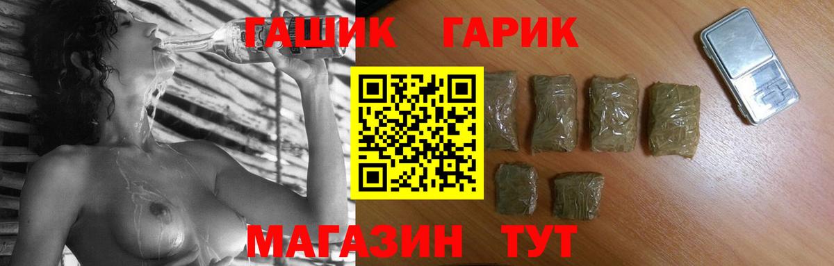 ГАШ 40% ТГК  ГАШИШ ice o lator  продажа наркотиков  Мариинск  Вход с VPN 