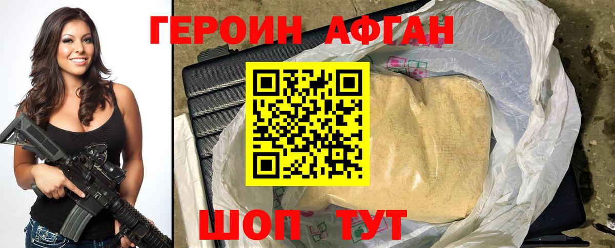 Героин гречка Мариинск