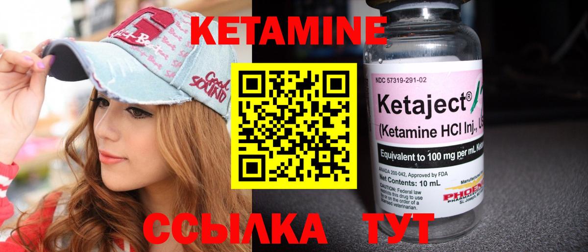 Мариинск  Кетамин VHQ  Вход с VPN 