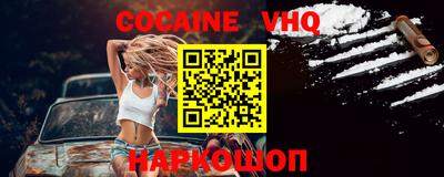 кокаин VHQ Гусь-Хрустальный