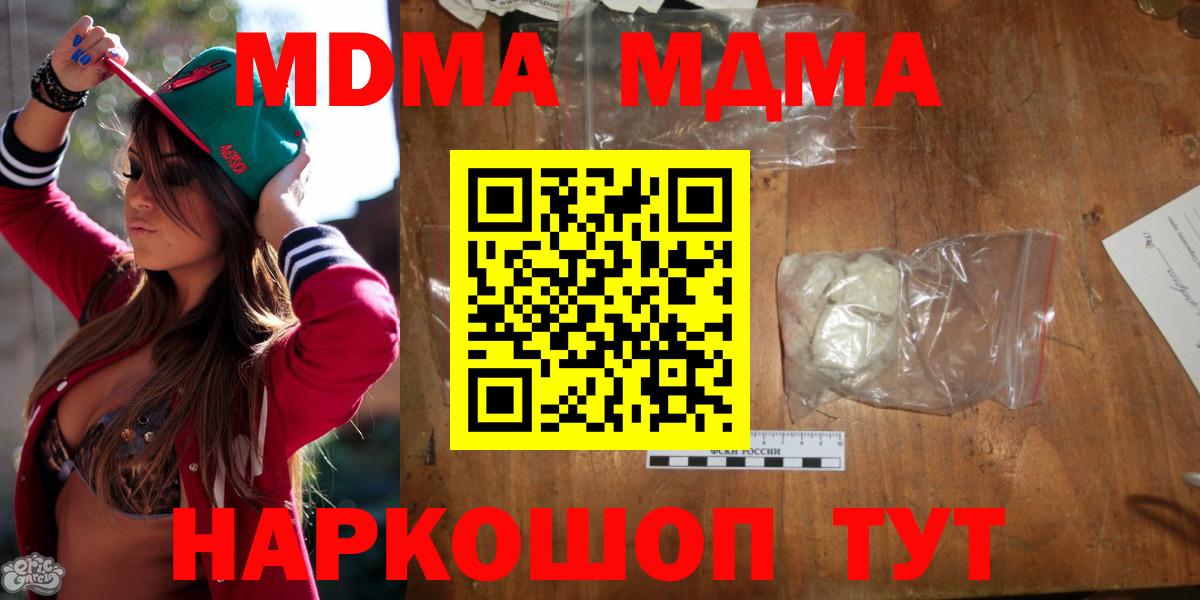 MDMA молли Мариинск