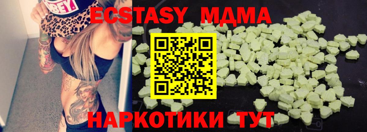 МДМА Molly  Вход с VPN  МДМА  Мариинск 