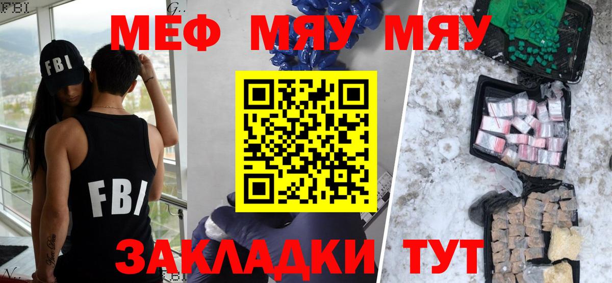 Меф кристаллы Мариинск