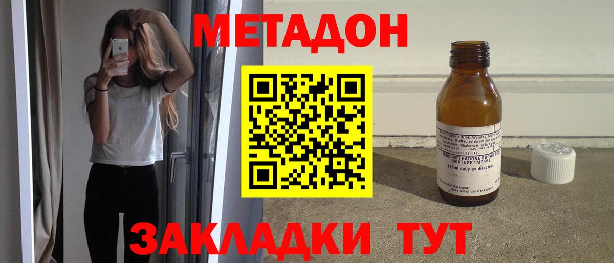 МЕТАДОН мёд  Вход с VPN  mega как зайти  Метадон VHQ  Мариинск 