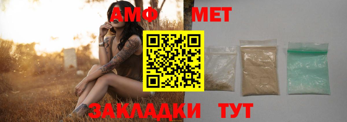 Метамфетамин  Вход с VPN  Первитин витя  Мариинск  Первитин витя 